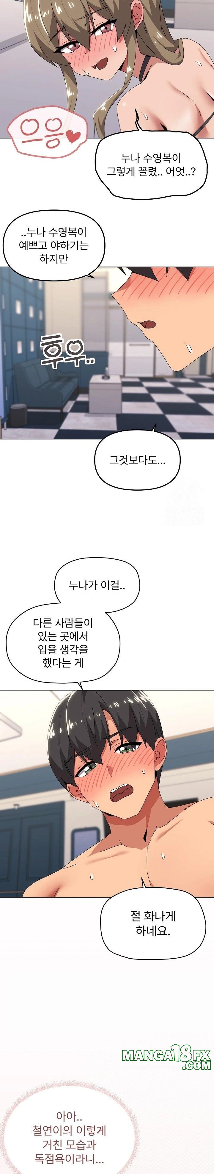 What’s Wrong With This Family? Raw - Chapter 65 Page 18