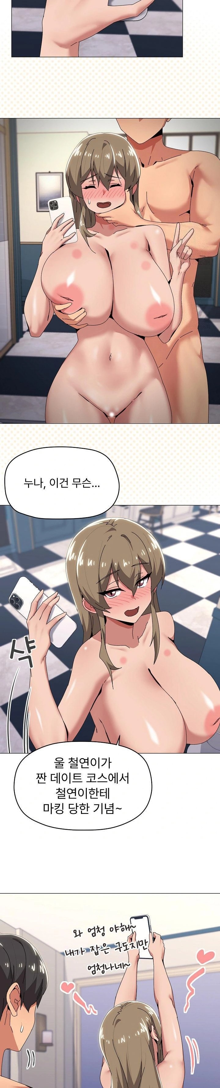 What’s Wrong With This Family? Raw - Chapter 66 Page 10