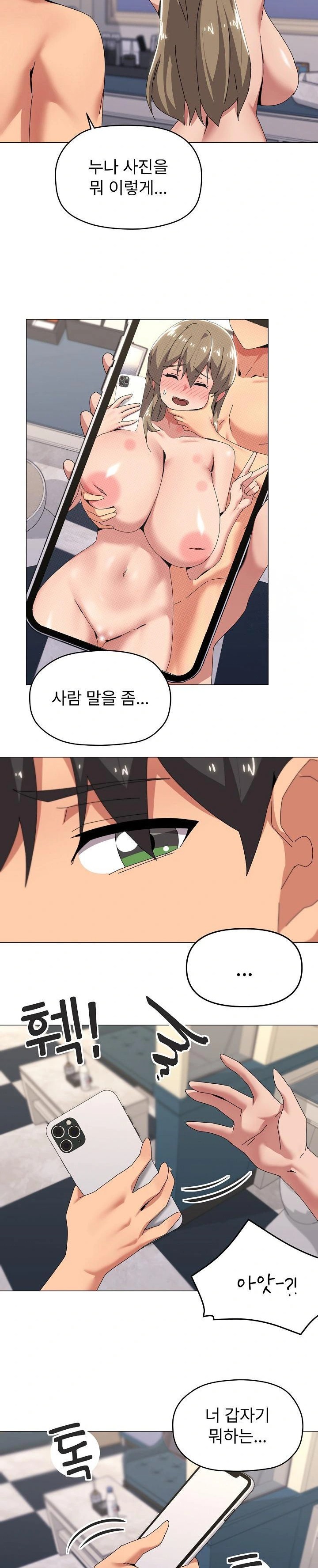 What’s Wrong With This Family? Raw - Chapter 66 Page 11