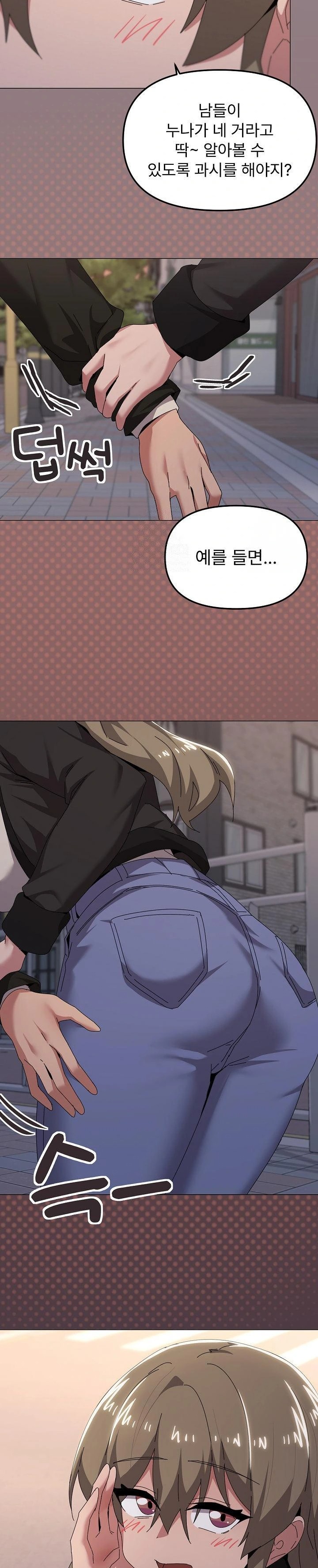 What’s Wrong With This Family? Raw - Chapter 66 Page 18