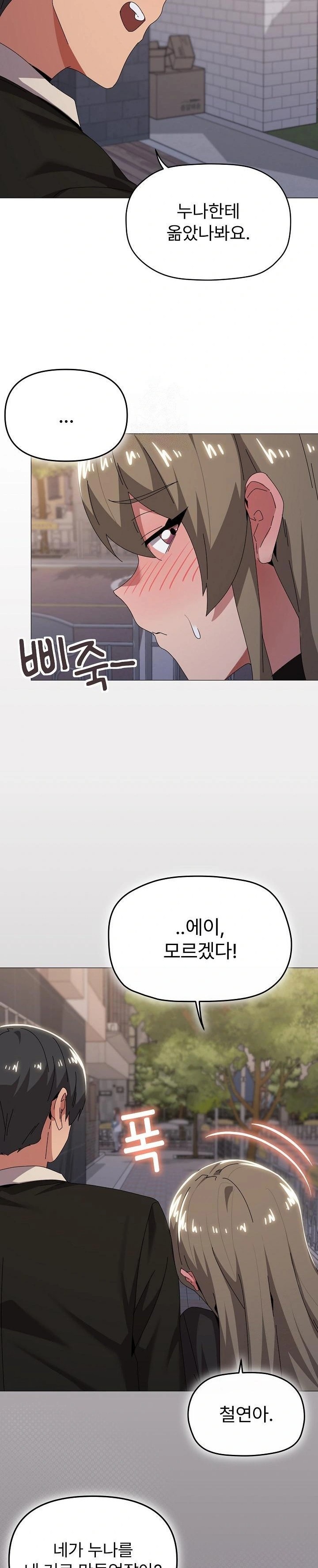 What’s Wrong With This Family? Raw - Chapter 66 Page 21