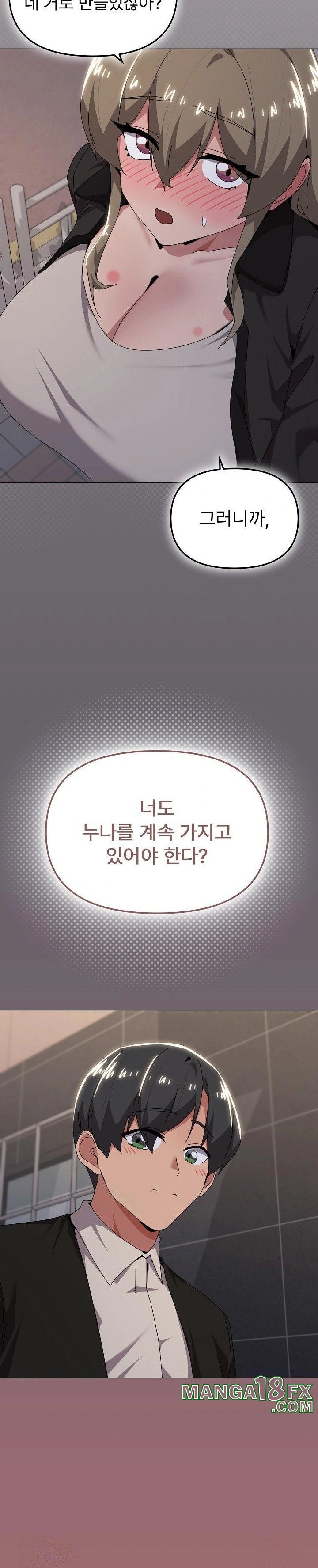 What’s Wrong With This Family? Raw - Chapter 66 Page 22