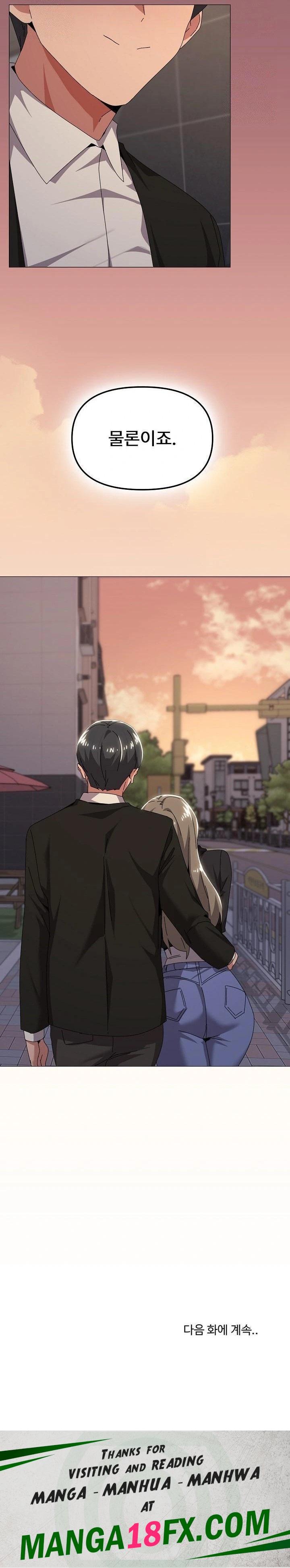 What’s Wrong With This Family? Raw - Chapter 66 Page 23