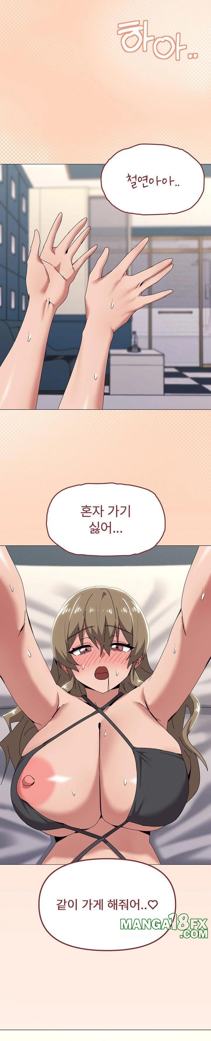 What’s Wrong With This Family? Raw - Chapter 66 Page 3