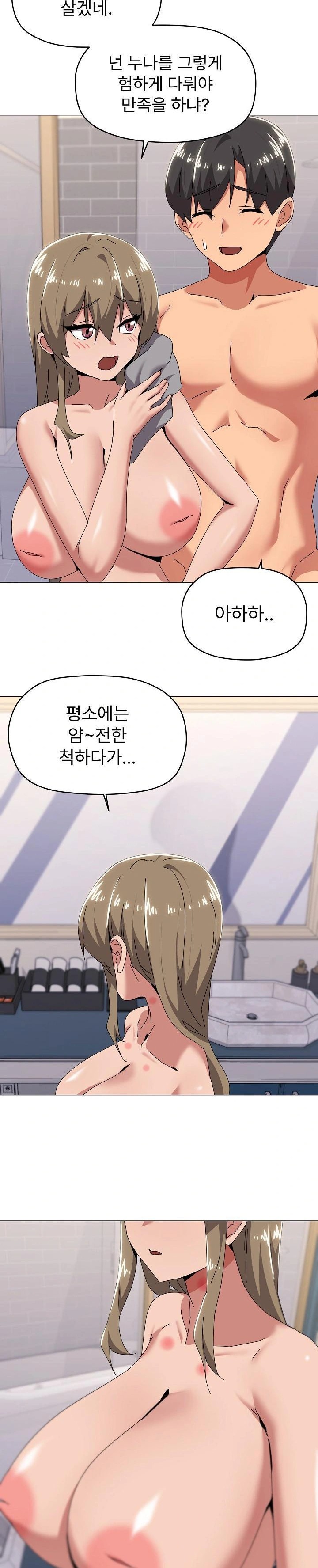 What’s Wrong With This Family? Raw - Chapter 66 Page 8