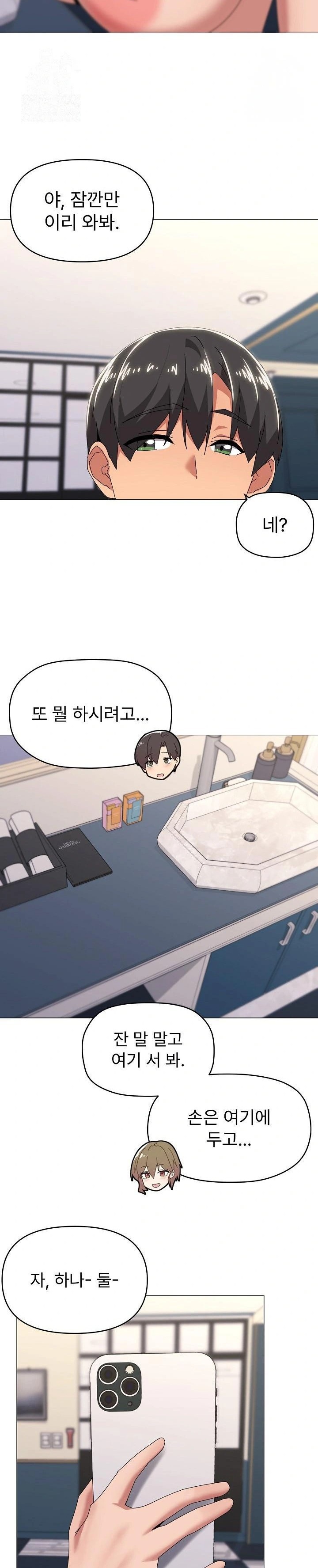 What’s Wrong With This Family? Raw - Chapter 66 Page 9