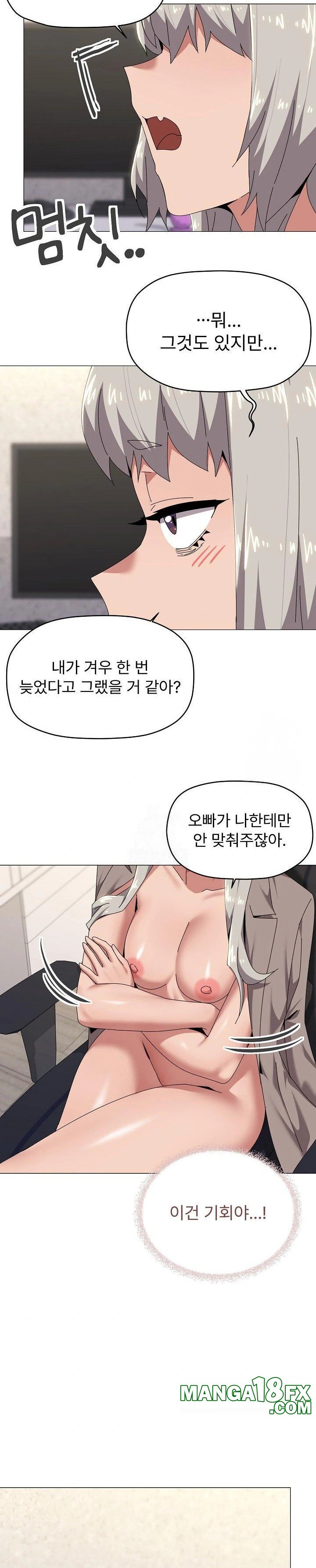 What’s Wrong With This Family? Raw - Chapter 67 Page 12