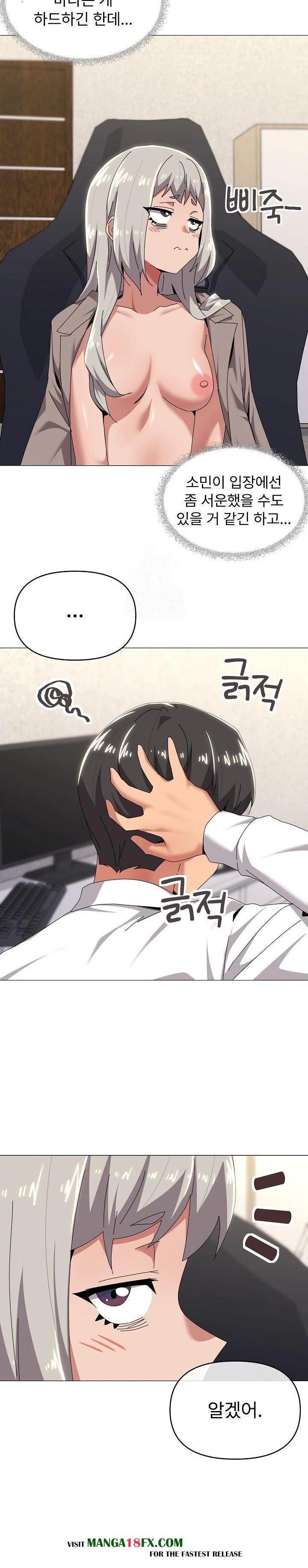 What’s Wrong With This Family? Raw - Chapter 67 Page 15