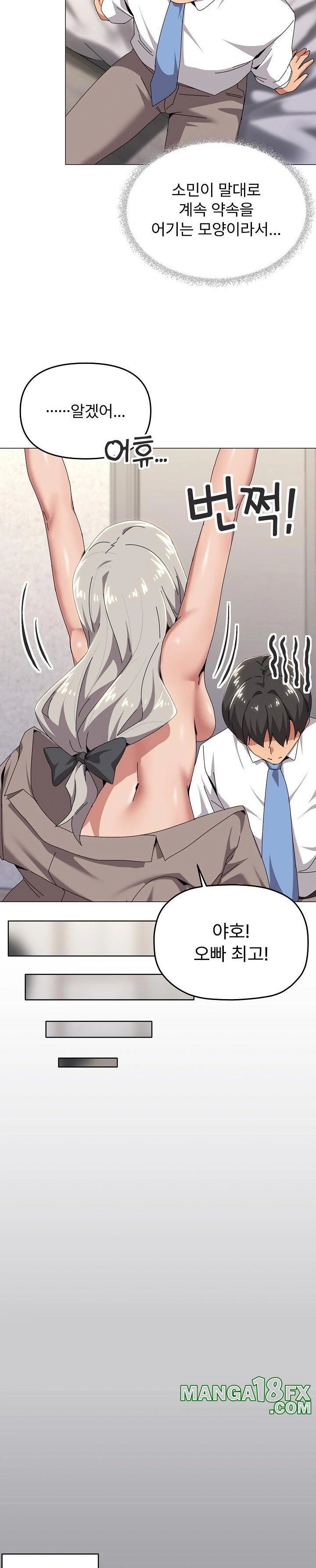 What’s Wrong With This Family? Raw - Chapter 67 Page 19