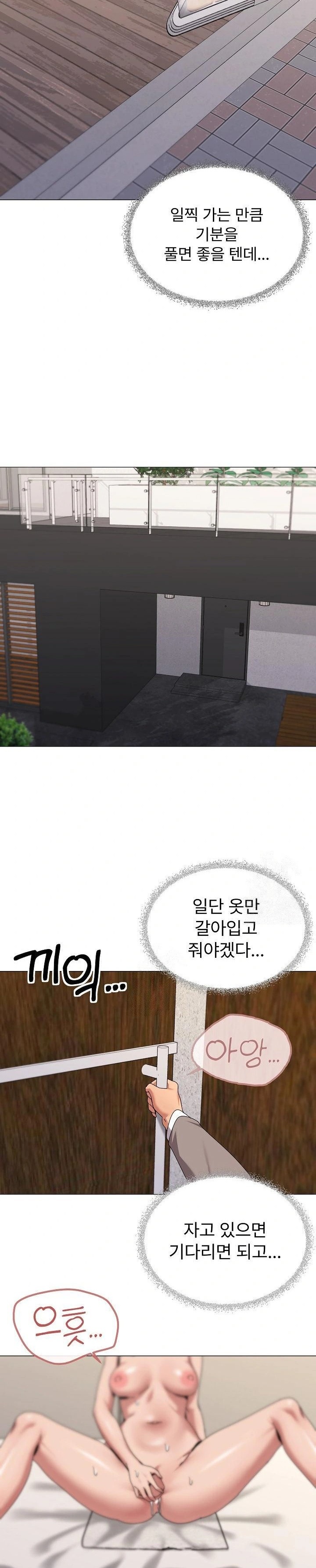 What’s Wrong With This Family? Raw - Chapter 67 Page 5