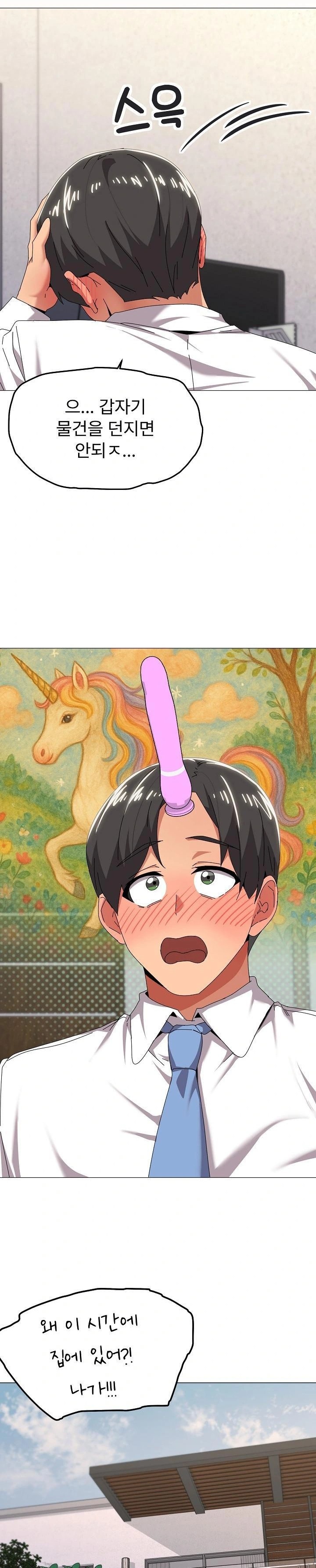 What’s Wrong With This Family? Raw - Chapter 67 Page 8