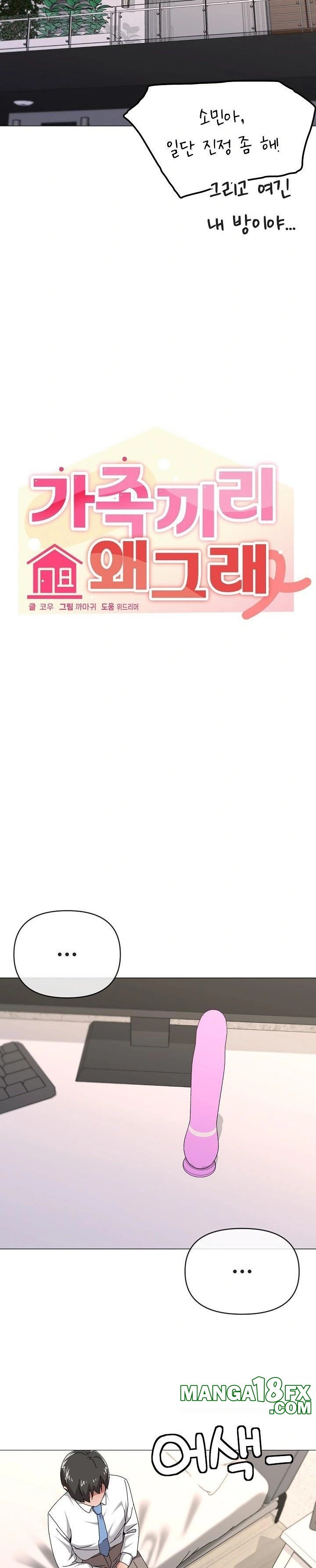 What’s Wrong With This Family? Raw - Chapter 67 Page 9