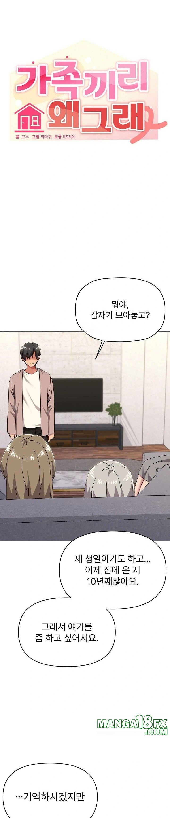 What’s Wrong With This Family? Raw - Chapter 77 Page 11