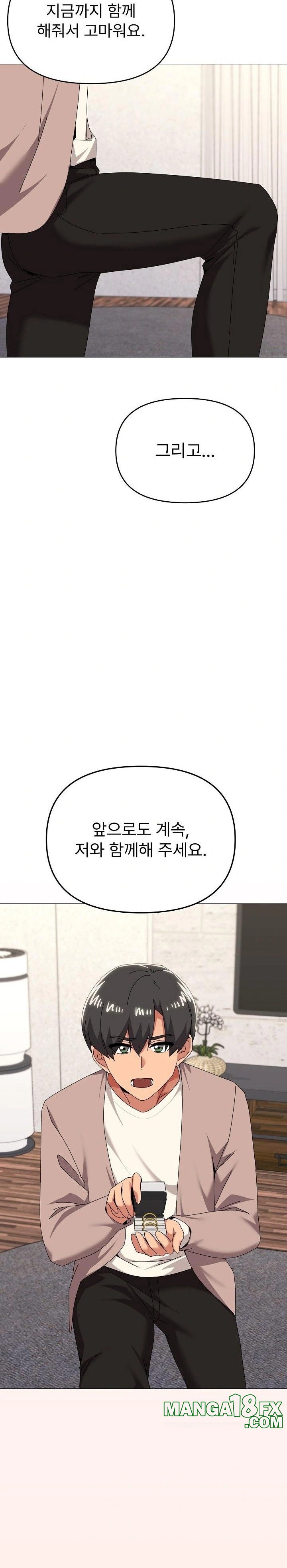 What’s Wrong With This Family? Raw - Chapter 77 Page 16