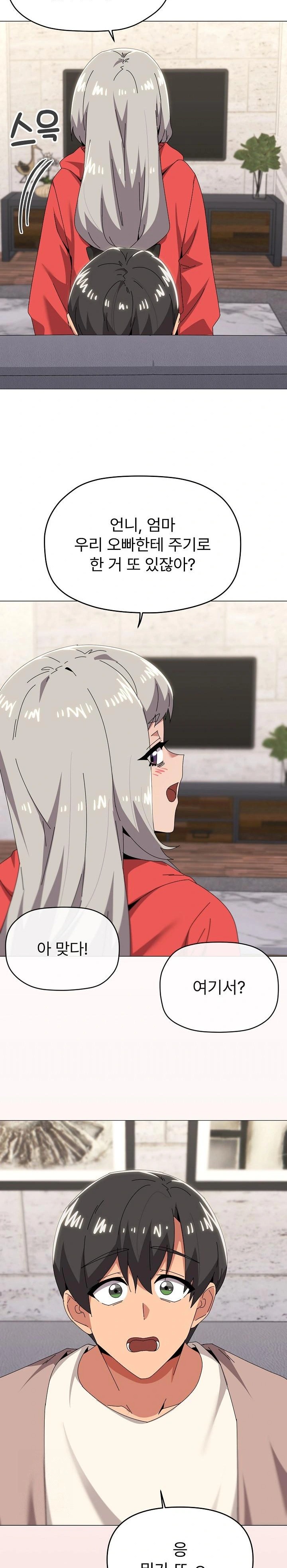 What’s Wrong With This Family? Raw - Chapter 77 Page 22