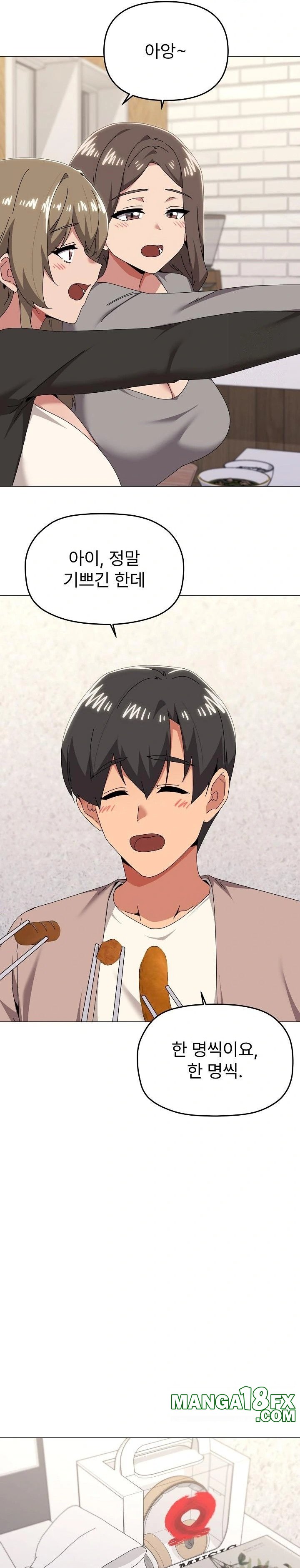 What’s Wrong With This Family? Raw - Chapter 77 Page 7