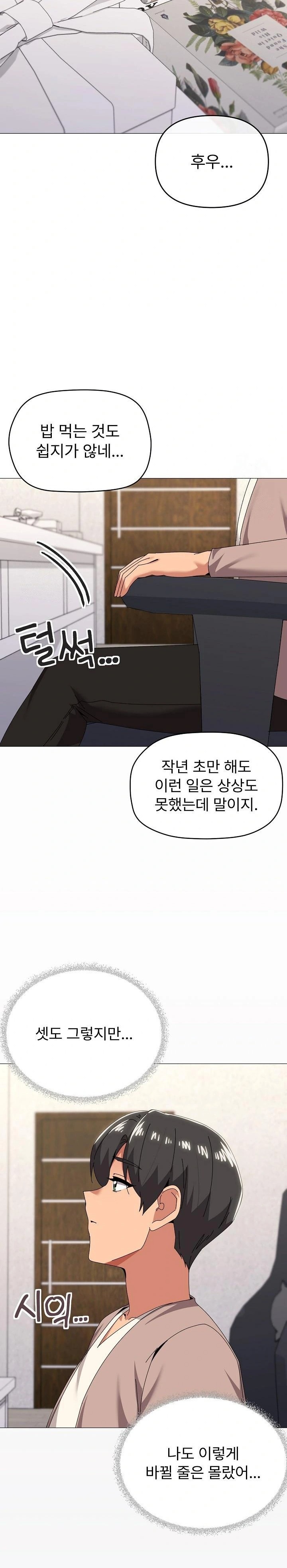 What’s Wrong With This Family? Raw - Chapter 77 Page 8