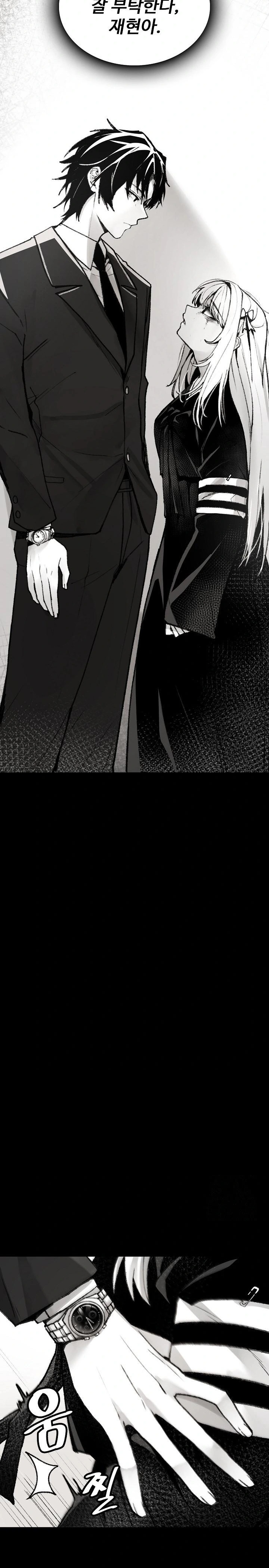 Are You a Nephew, Uncle? Raw - Chapter 1 Page 10