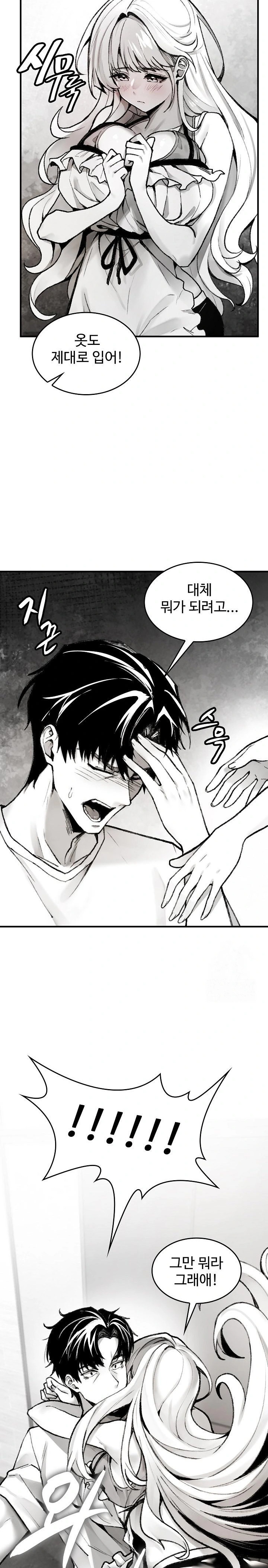 Are You a Nephew, Uncle? Raw - Chapter 1 Page 17