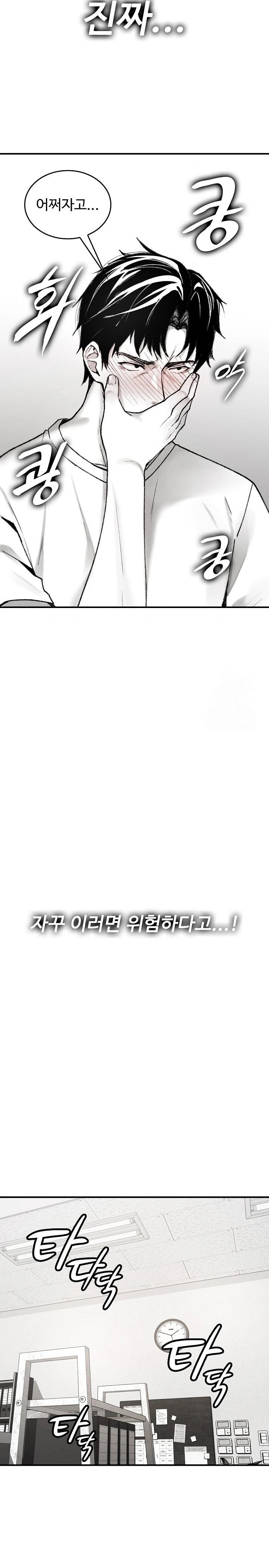 Are You a Nephew, Uncle? Raw - Chapter 1 Page 24