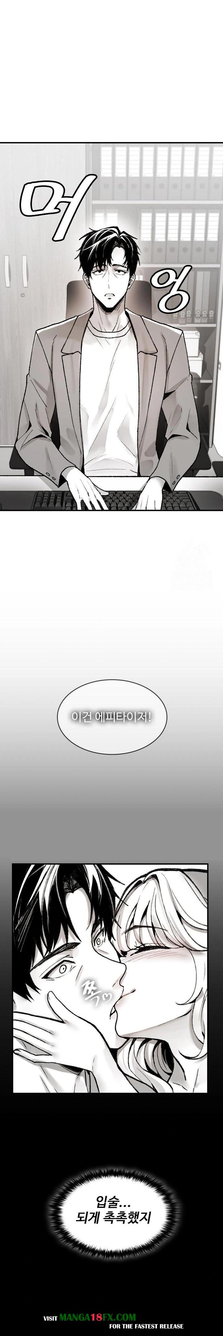 Are You a Nephew, Uncle? Raw - Chapter 1 Page 25