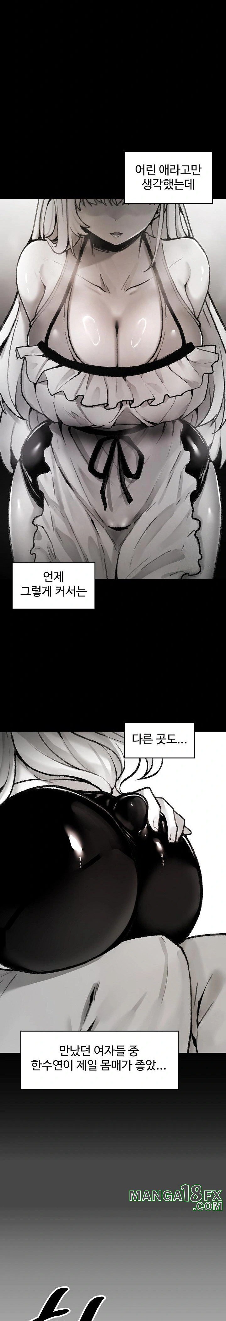 Are You a Nephew, Uncle? Raw - Chapter 1 Page 26