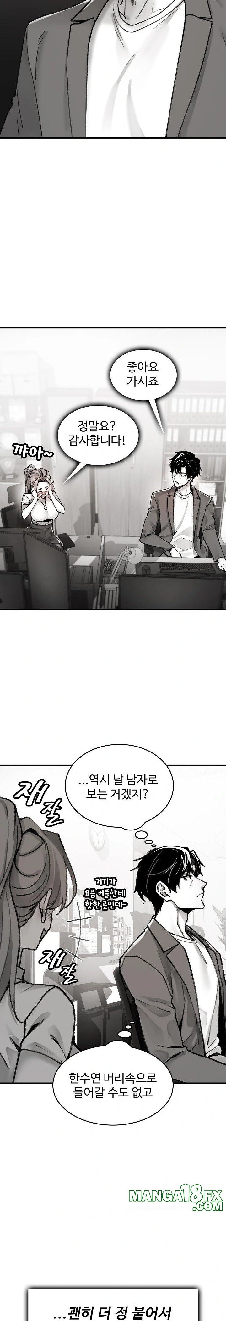 Are You a Nephew, Uncle? Raw - Chapter 1 Page 29