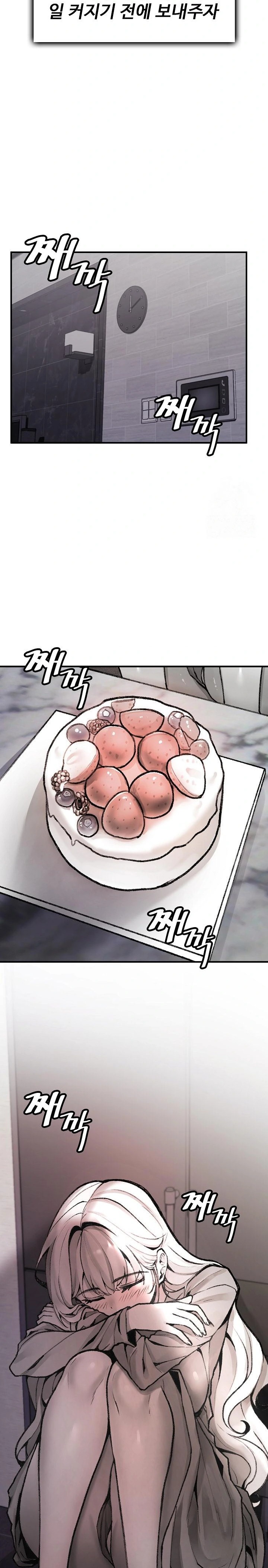 Are You a Nephew, Uncle? Raw - Chapter 1 Page 30