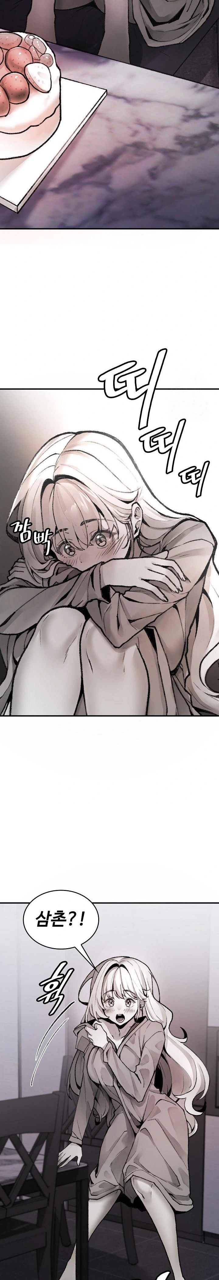 Are You a Nephew, Uncle? Raw - Chapter 1 Page 31