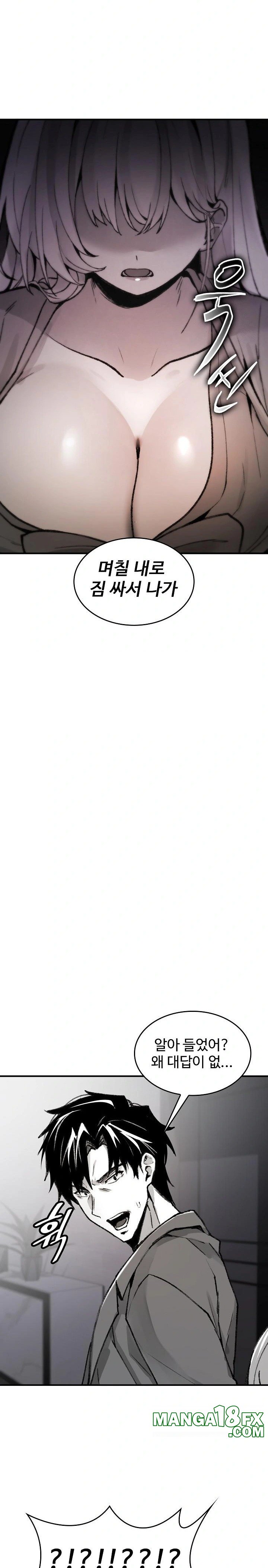 Are You a Nephew, Uncle? Raw - Chapter 1 Page 36