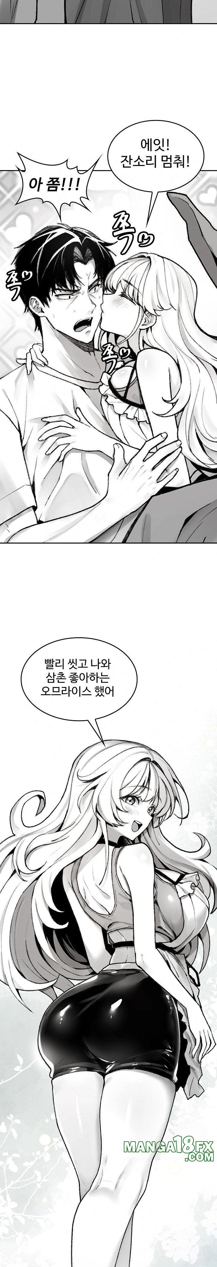 Are You a Nephew, Uncle? Raw - Chapter 1 Page 4