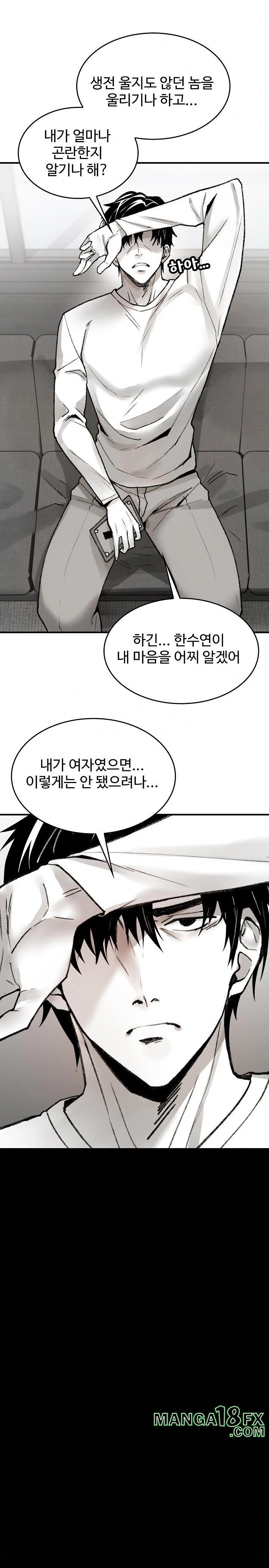 Are You a Nephew, Uncle? Raw - Chapter 1 Page 40