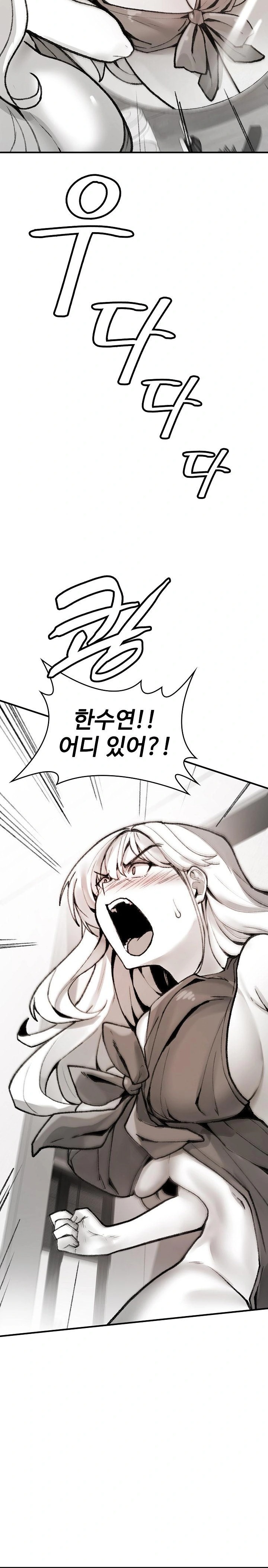 Are You a Nephew, Uncle? Raw - Chapter 1 Page 44