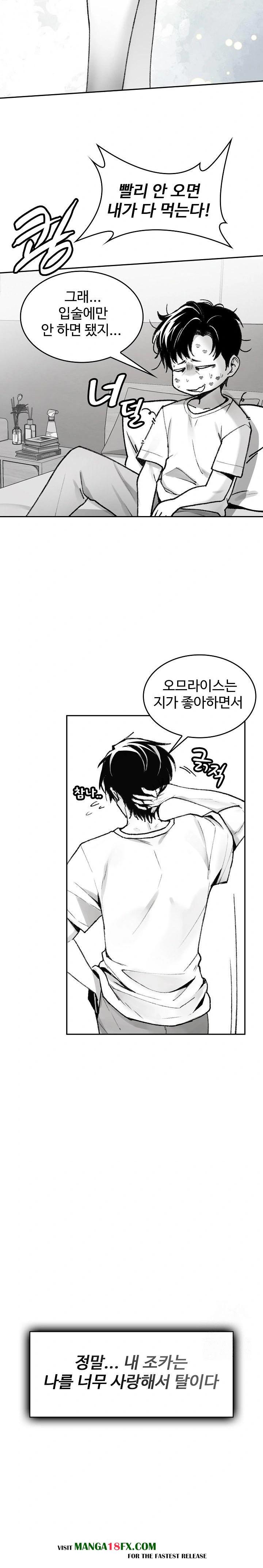 Are You a Nephew, Uncle? Raw - Chapter 1 Page 5