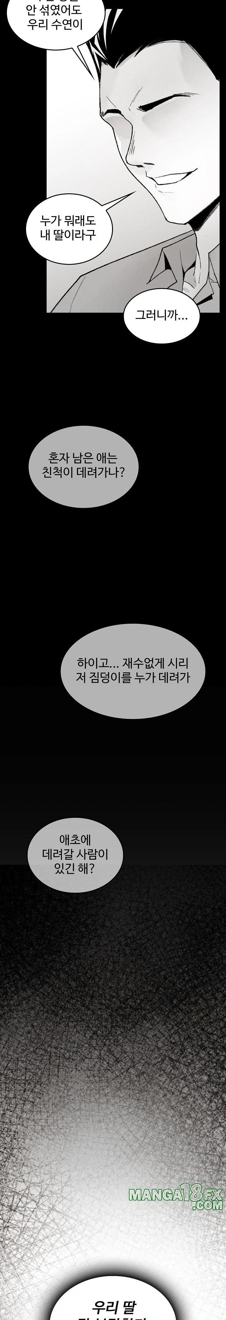 Are You a Nephew, Uncle? Raw - Chapter 1 Page 9