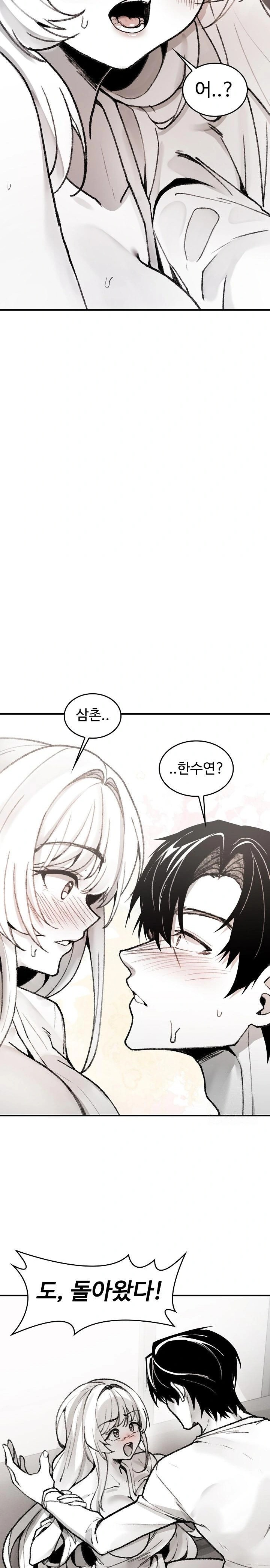 Are You a Nephew, Uncle? Raw - Chapter 2 Page 20