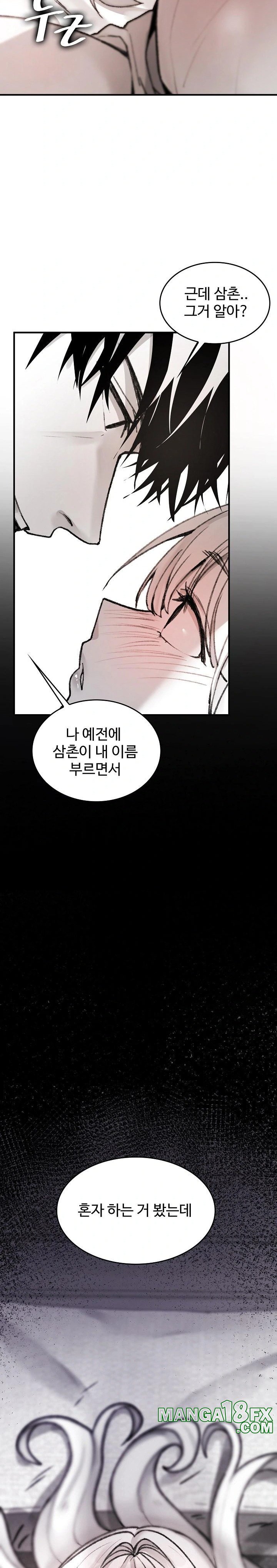 Are You a Nephew, Uncle? Raw - Chapter 2 Page 29