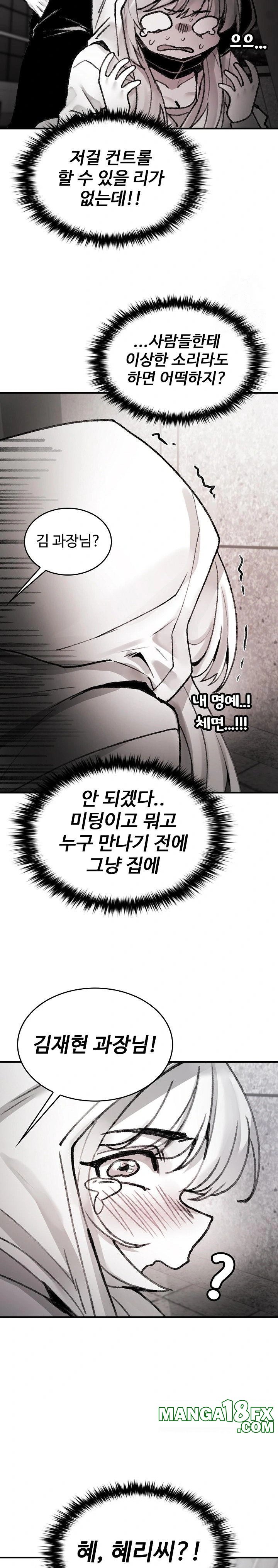 Are You a Nephew, Uncle? Raw - Chapter 3 Page 14