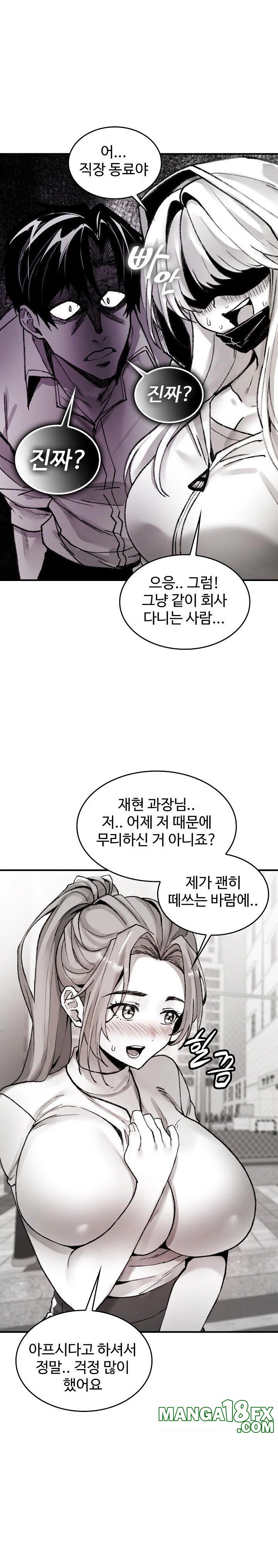 Are You a Nephew, Uncle? Raw - Chapter 3 Page 16