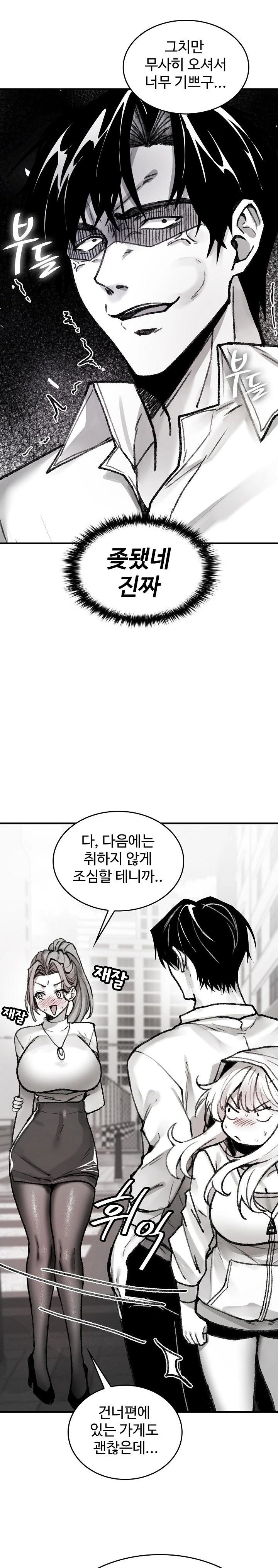 Are You a Nephew, Uncle? Raw - Chapter 3 Page 17