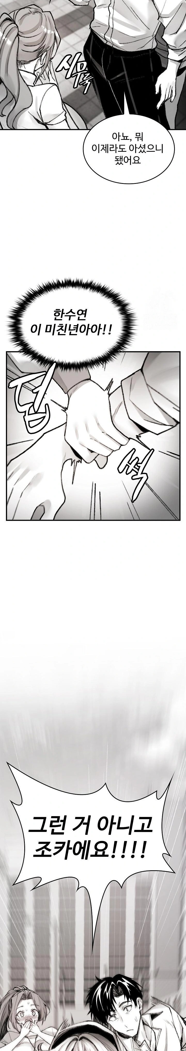 Are You a Nephew, Uncle? Raw - Chapter 3 Page 21