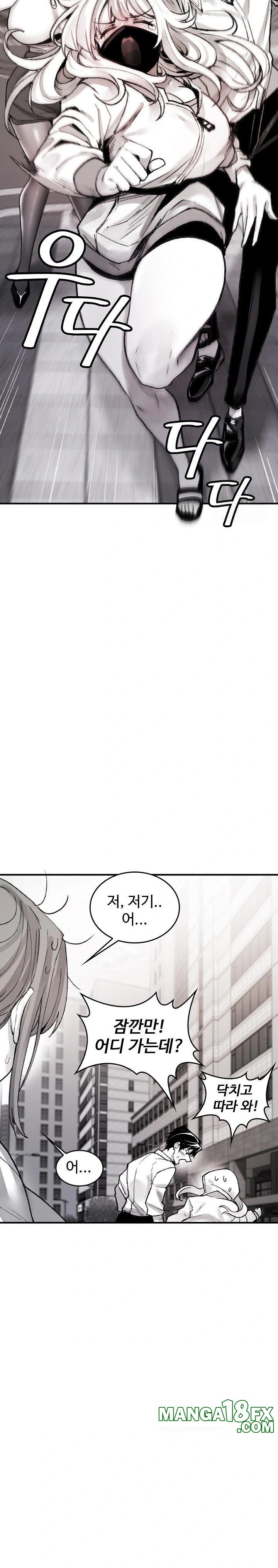 Are You a Nephew, Uncle? Raw - Chapter 3 Page 22