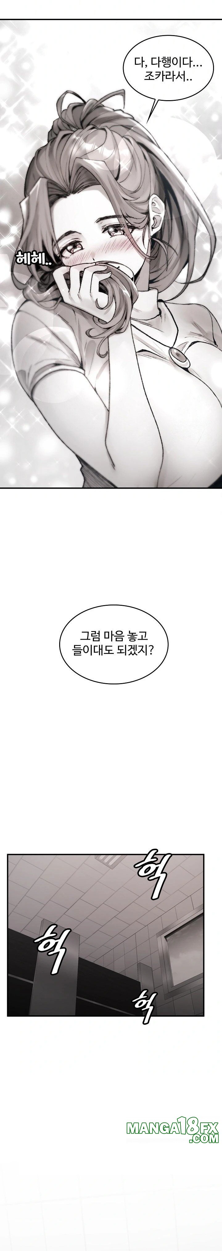 Are You a Nephew, Uncle? Raw - Chapter 3 Page 23