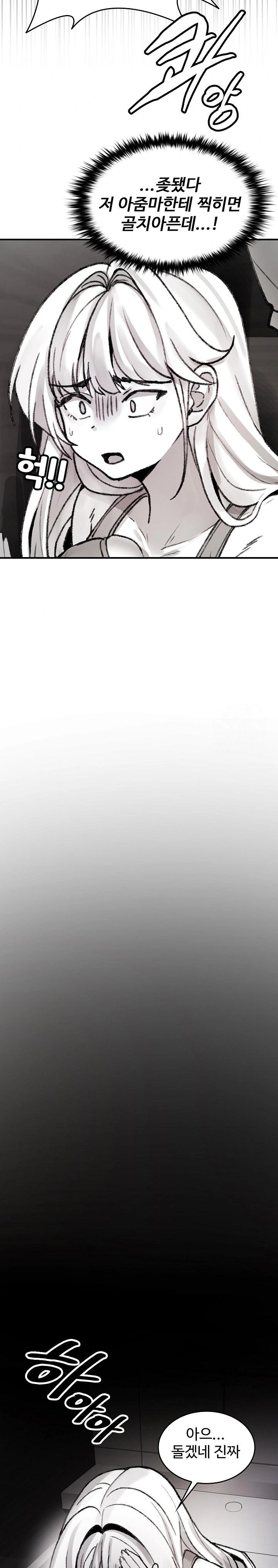 Are You a Nephew, Uncle? Raw - Chapter 3 Page 28