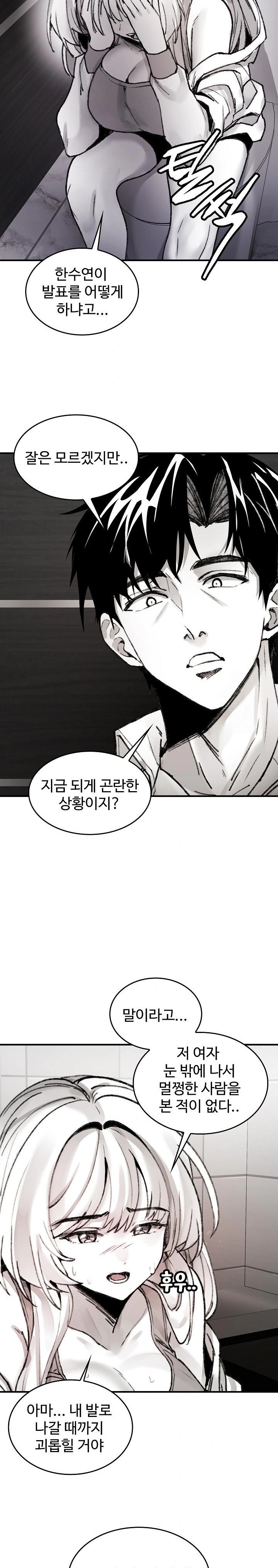 Are You a Nephew, Uncle? Raw - Chapter 3 Page 29