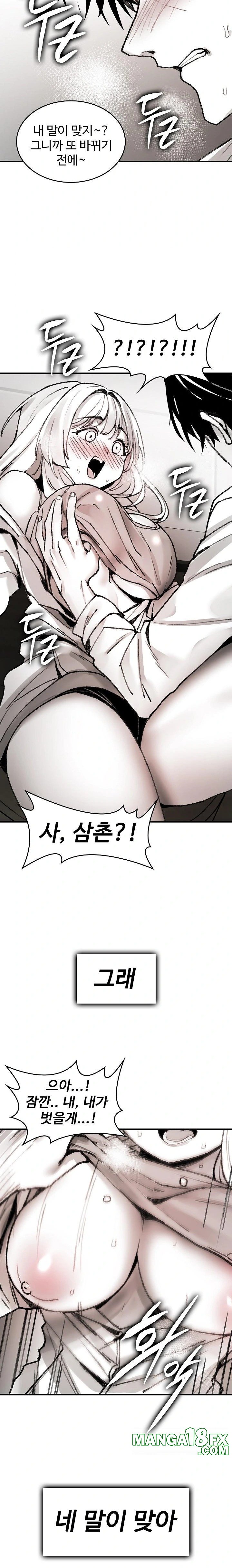 Are You a Nephew, Uncle? Raw - Chapter 3 Page 34