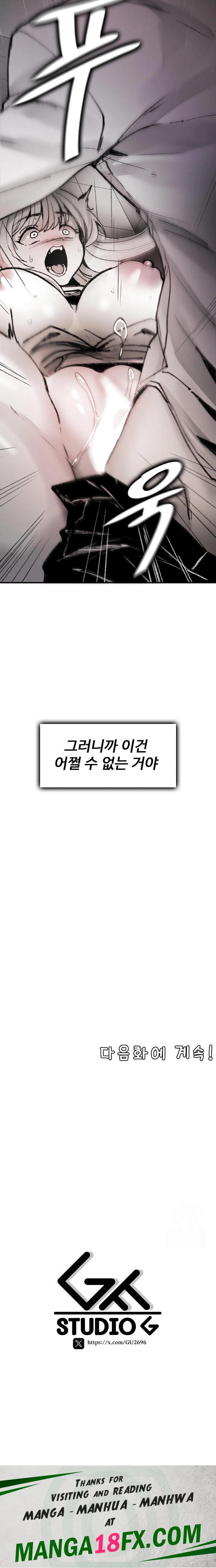 Are You a Nephew, Uncle? Raw - Chapter 3 Page 36