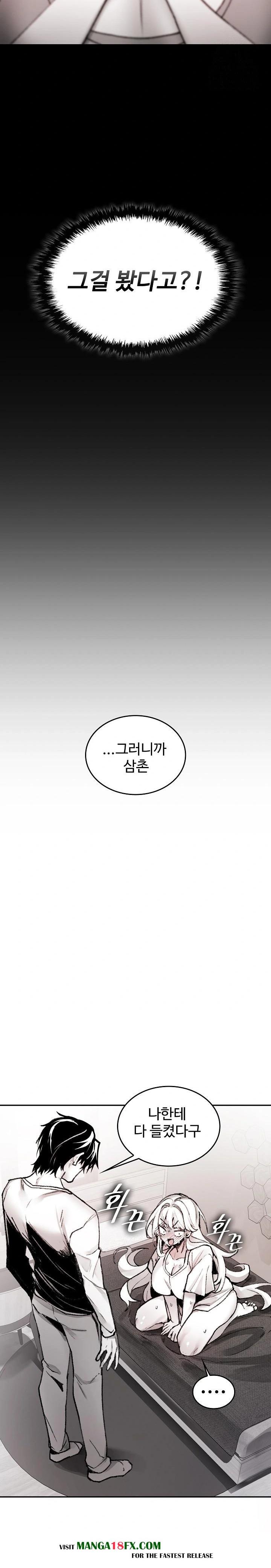 Are You a Nephew, Uncle? Raw - Chapter 3 Page 6