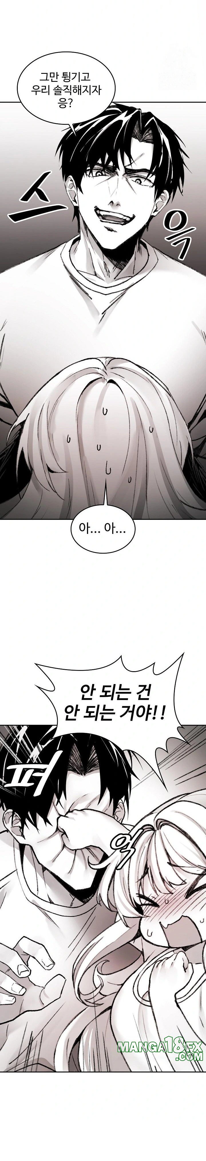 Are You a Nephew, Uncle? Raw - Chapter 3 Page 7