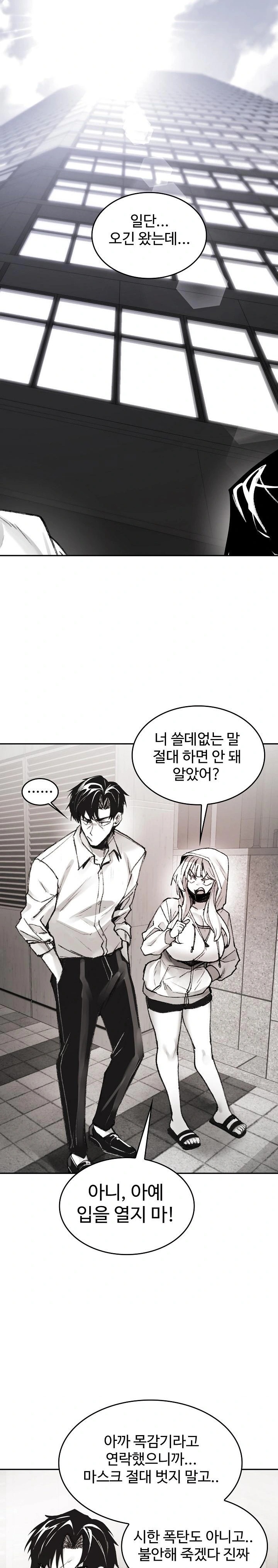 Are You a Nephew, Uncle? Raw - Chapter 3 Page 9